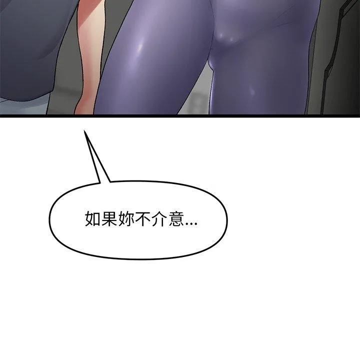 重逢的初恋是继母 第12话 第37页