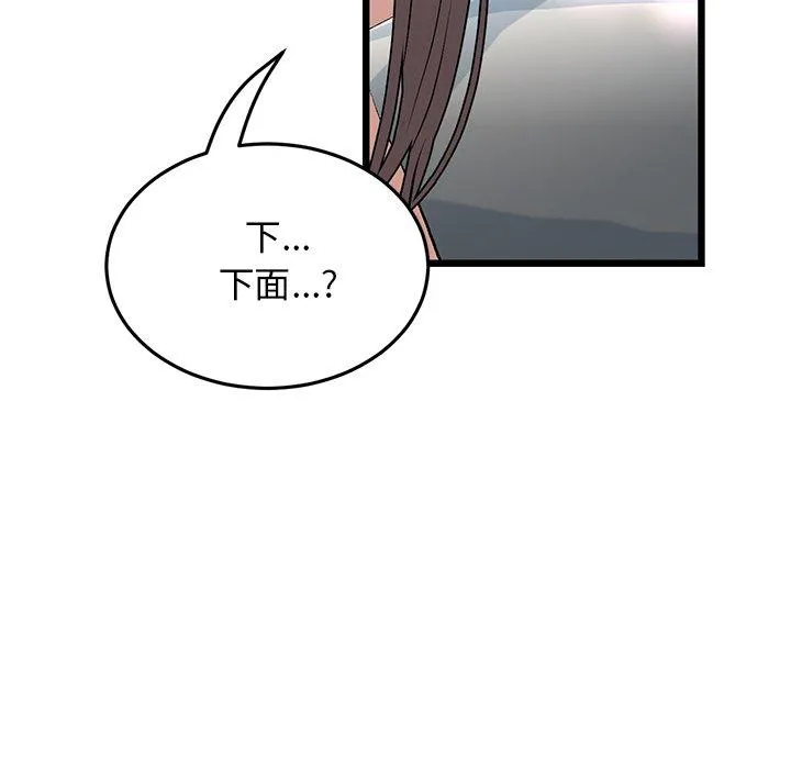 重逢的初恋是继母 第12话 第144页