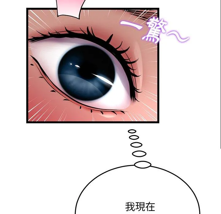 重逢的初恋是继母 第12话 第103页