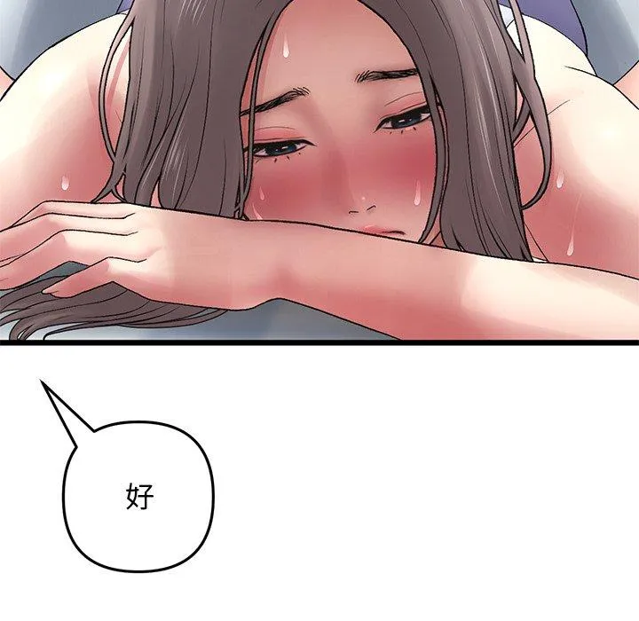 重逢的初恋是继母 第12话 第55页