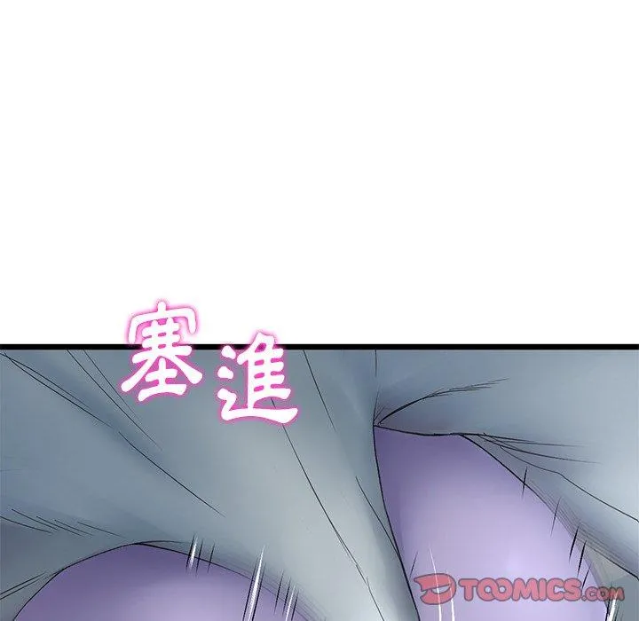 重逢的初恋是继母 第12话 第120页