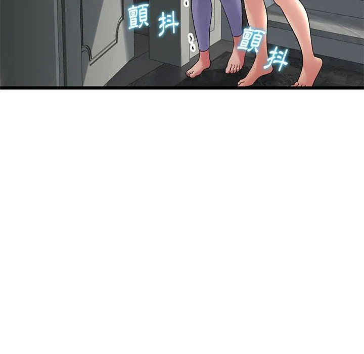 重逢的初恋是继母 第12话 第29页