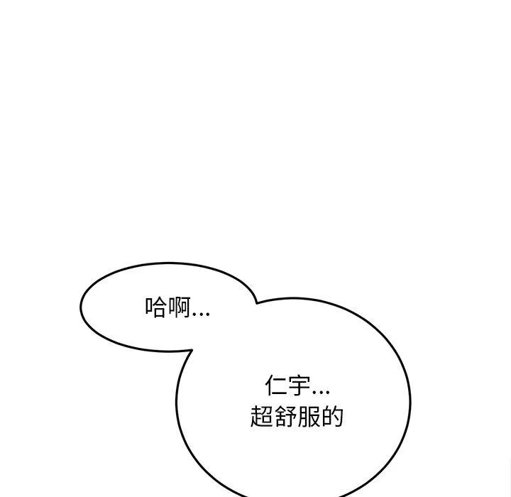 重逢的初恋是继母 第12话 第71页