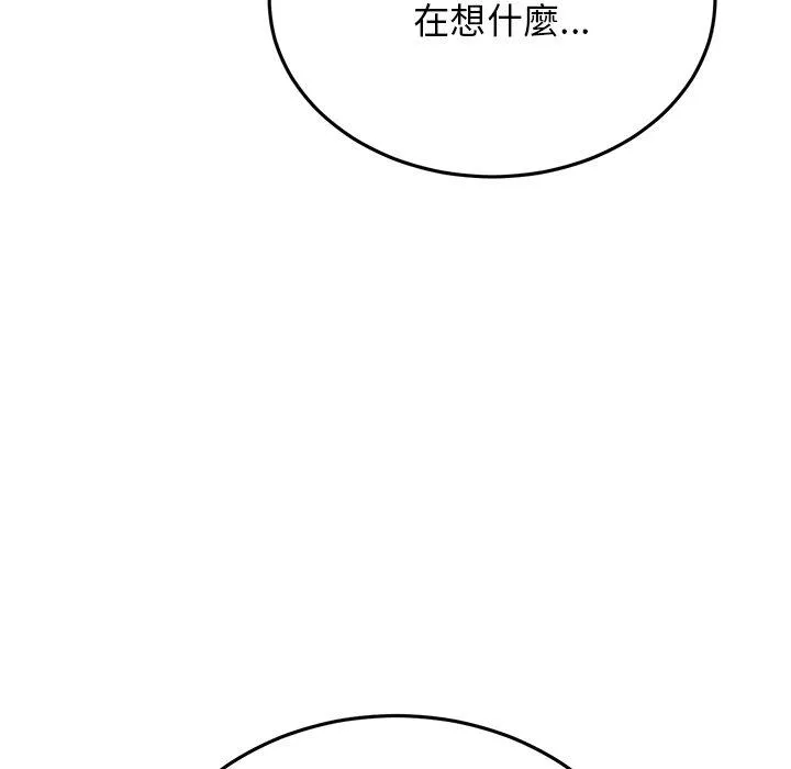 重逢的初恋是继母 第12话 第104页