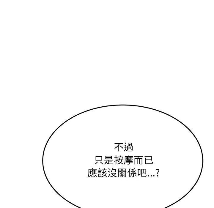 重逢的初恋是继母 第12话 第64页