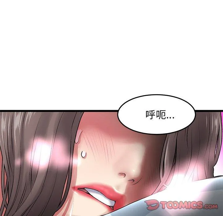 重逢的初恋是继母 第12话 第138页