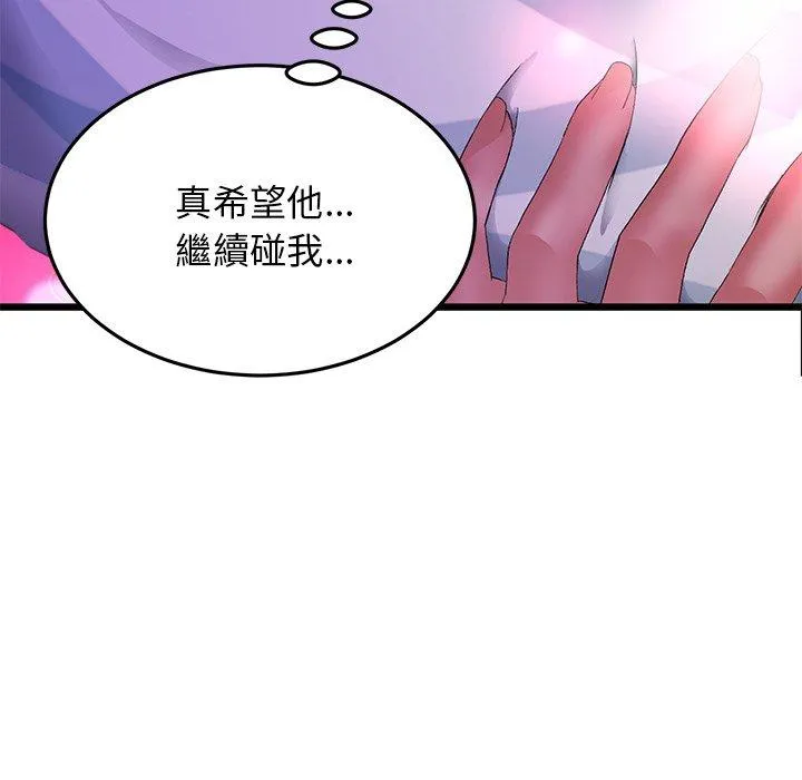 重逢的初恋是继母 第12话 第101页