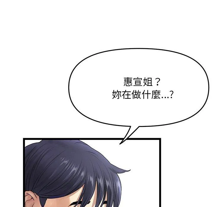 重逢的初恋是继母 第12话 第10页
