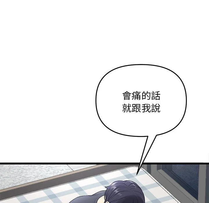 重逢的初恋是继母 第12话 第56页