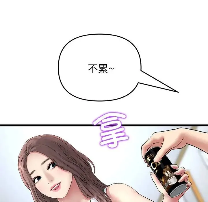 重逢的初恋是继母 第29話 第118页