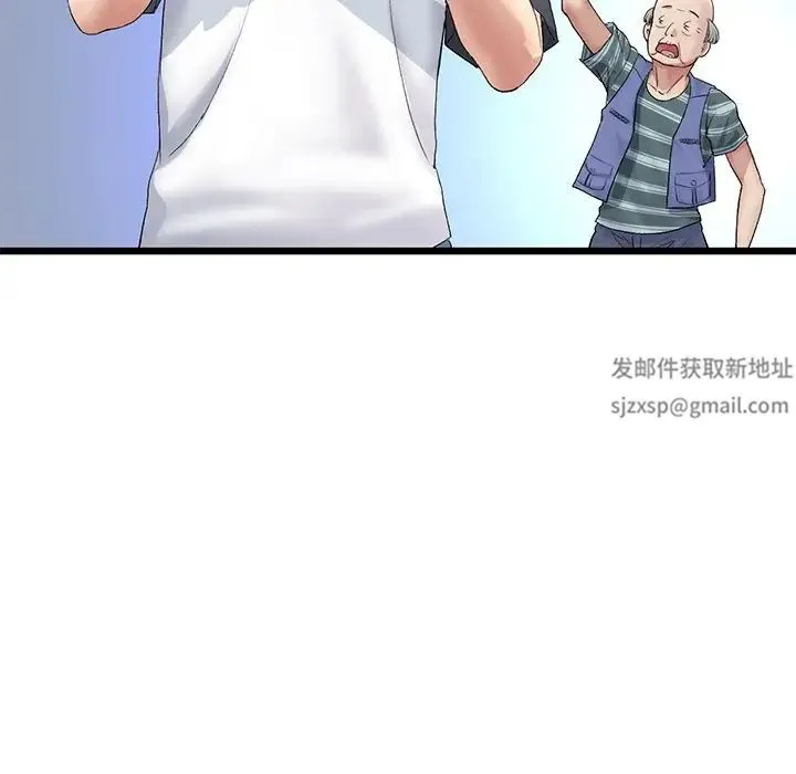 重逢的初恋是继母 第29話 第130页
