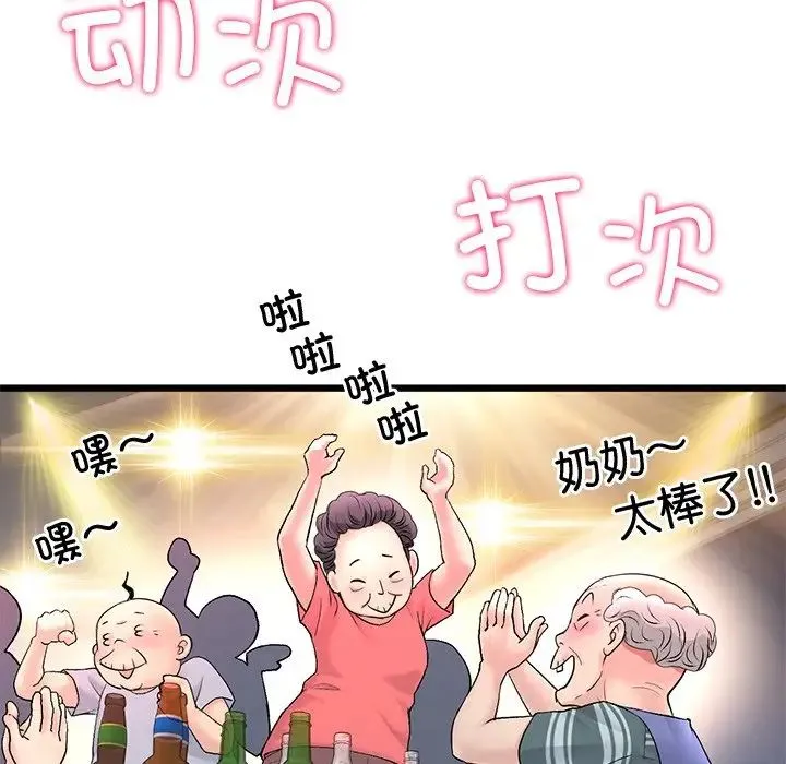 重逢的初恋是继母 第29話 第178页