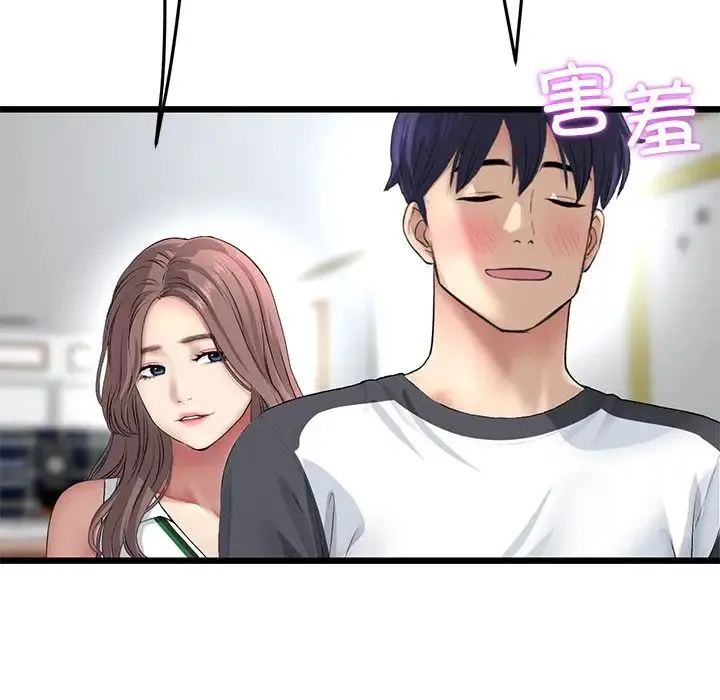 重逢的初恋是继母 第29話 第161页