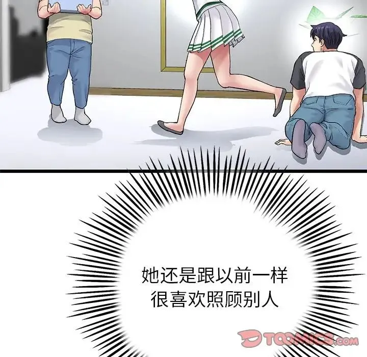 重逢的初恋是继母 第29話 第156页