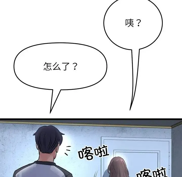重逢的初恋是继母 第29話 第169页