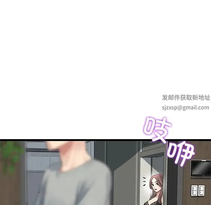 重逢的初恋是继母 第29話 第25页