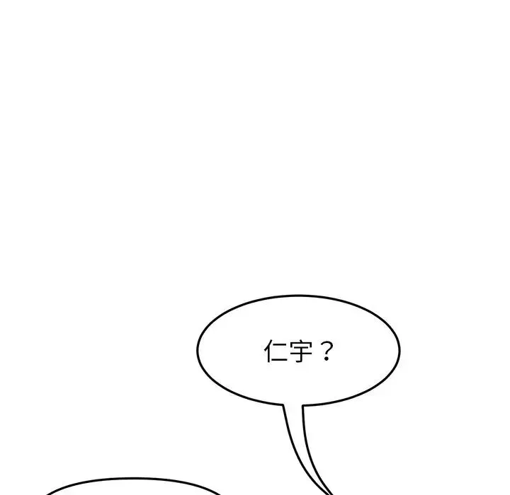 重逢的初恋是继母 第29話 第27页