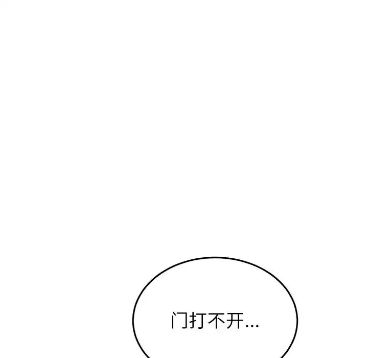 重逢的初恋是继母 第29話 第171页