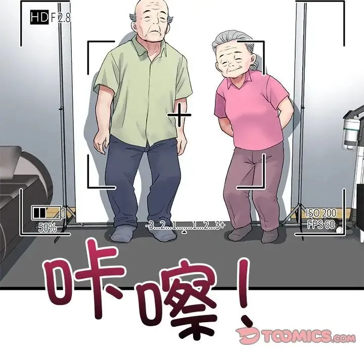 重逢的初恋是继母 第29話 第84页