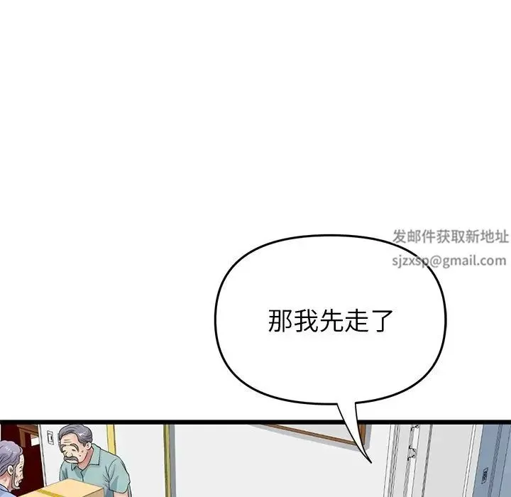 重逢的初恋是继母 第29話 第110页