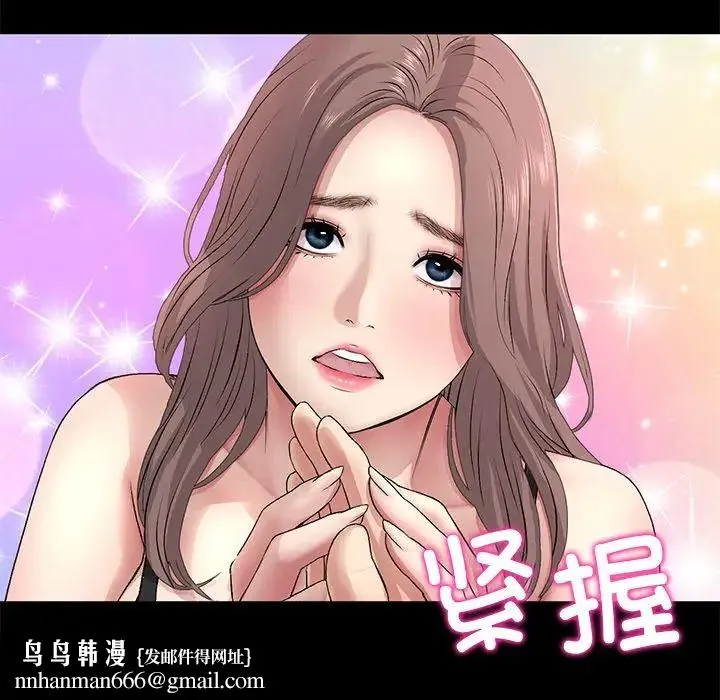 重逢的初恋是继母 第29話 第99页