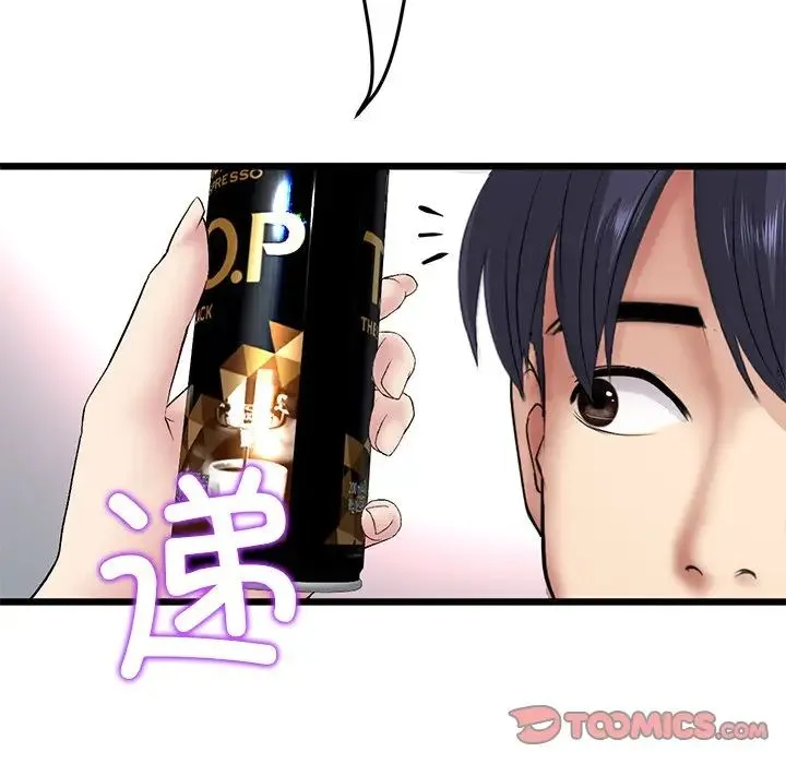 重逢的初恋是继母 第29話 第116页