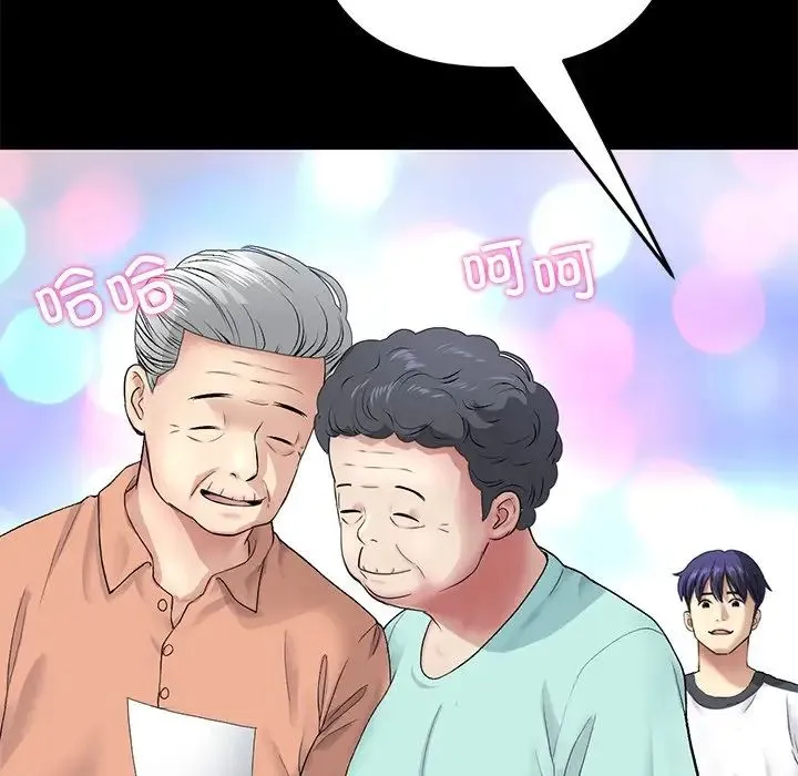 重逢的初恋是继母 第29話 第144页
