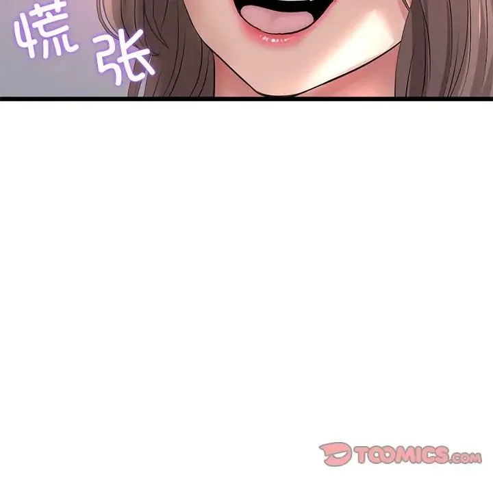 重逢的初恋是继母 第29話 第68页