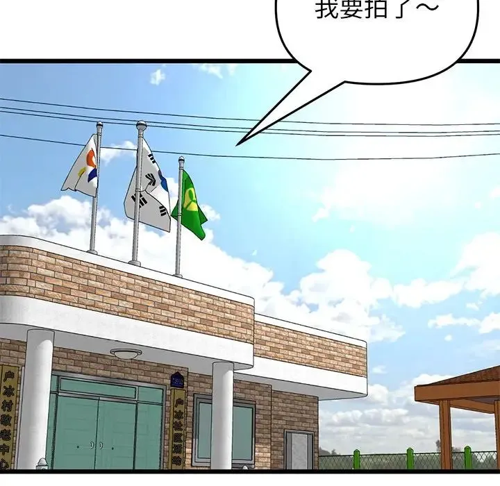 重逢的初恋是继母 第29話 第81页