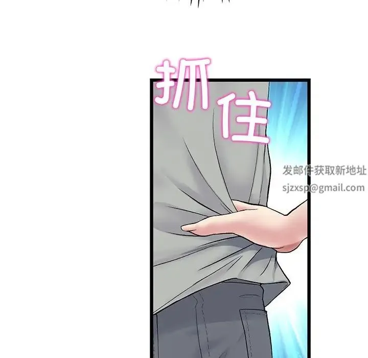 重逢的初恋是继母 第29話 第74页