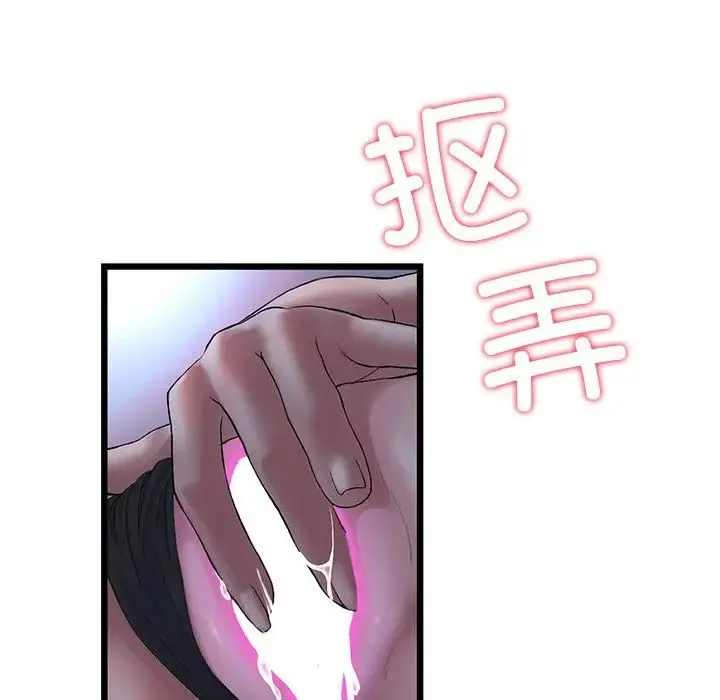 重逢的初恋是继母 第29話 第6页