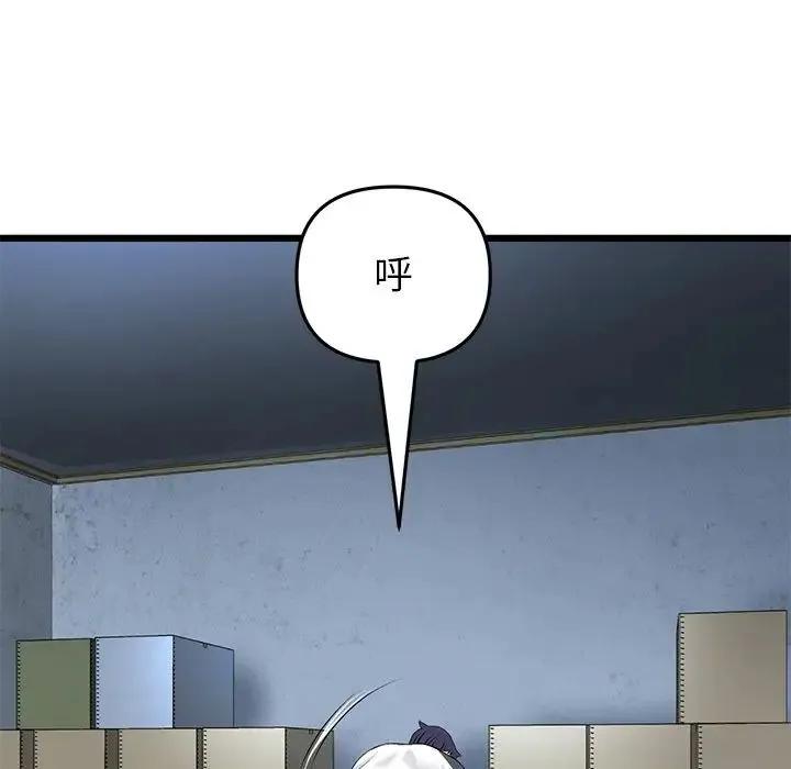重逢的初恋是继母 第29話 第102页