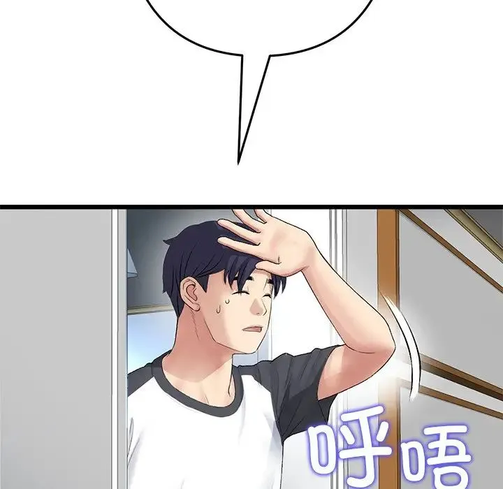 重逢的初恋是继母 第29話 第105页
