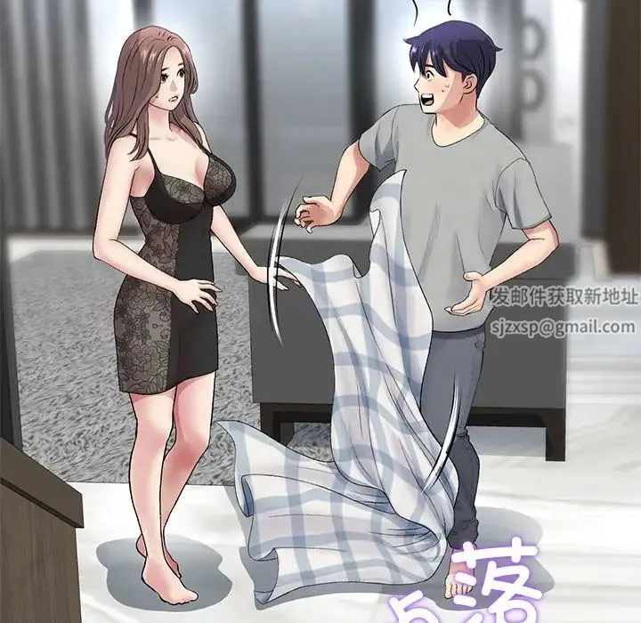 重逢的初恋是继母 第29話 第56页