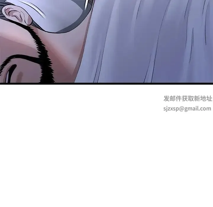 重逢的初恋是继母 第29話 第15页