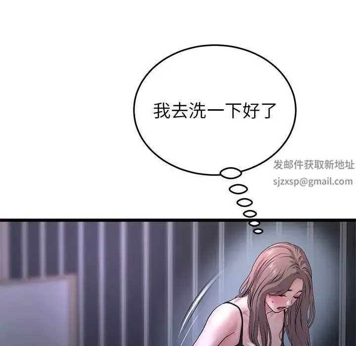 重逢的初恋是继母 第29話 第22页