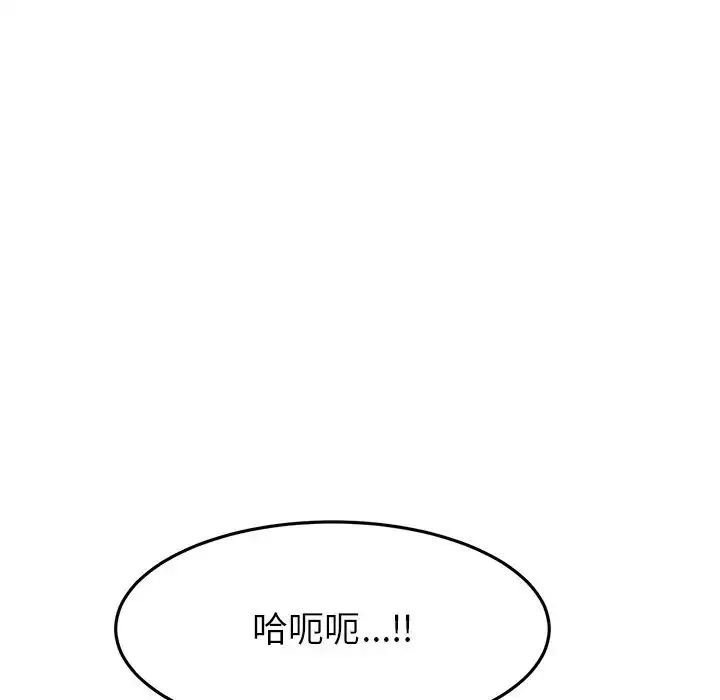 重逢的初恋是继母 第29話 第10页