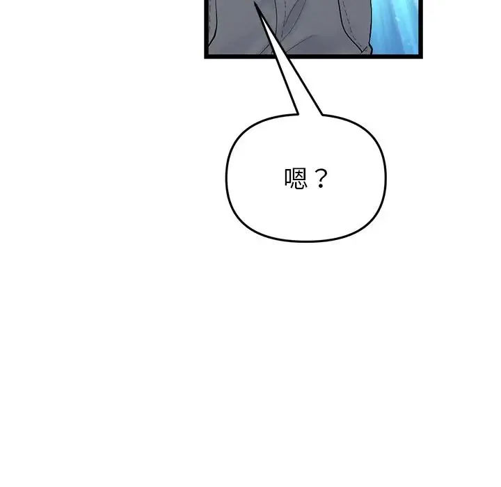 重逢的初恋是继母 第29話 第75页