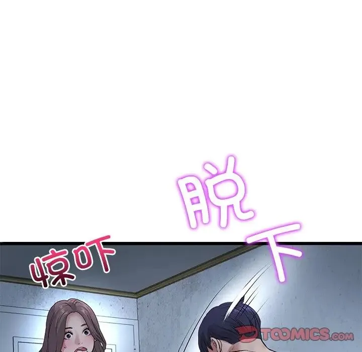 重逢的初恋是继母 第29話 第187页