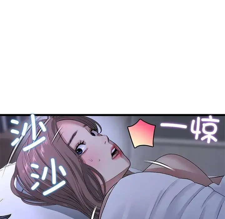 重逢的初恋是继母 第29話 第14页