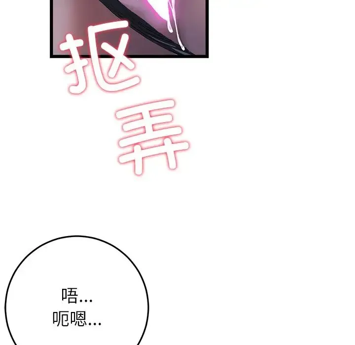 重逢的初恋是继母 第29話 第7页