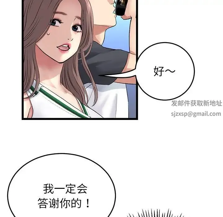 重逢的初恋是继母 第29話 第122页