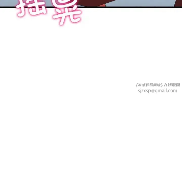 重逢的初恋是继母 第59話 第16页