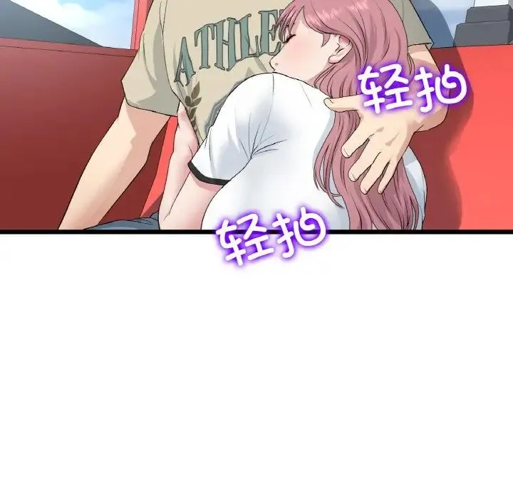 重逢的初恋是继母 第59話 第27页