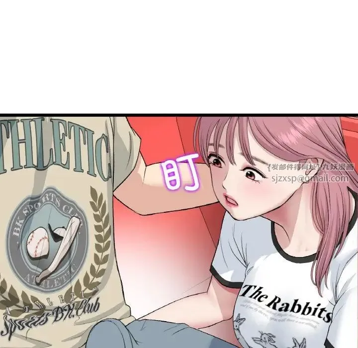 重逢的初恋是继母 第59話 第29页