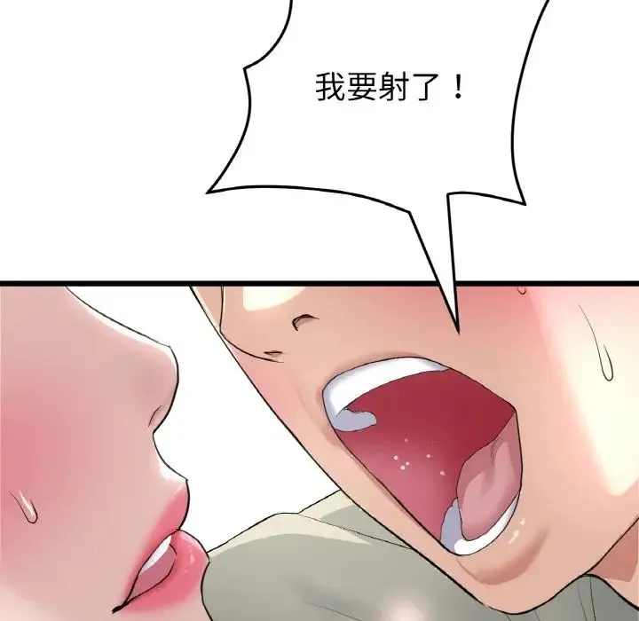 重逢的初恋是继母 第59話 第183页
