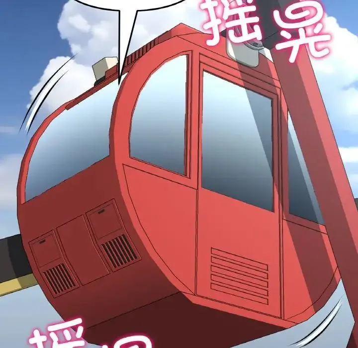 重逢的初恋是继母 第59話 第15页