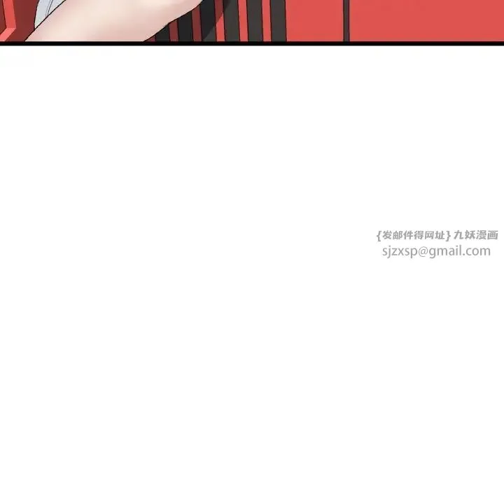 重逢的初恋是继母 第59話 第97页