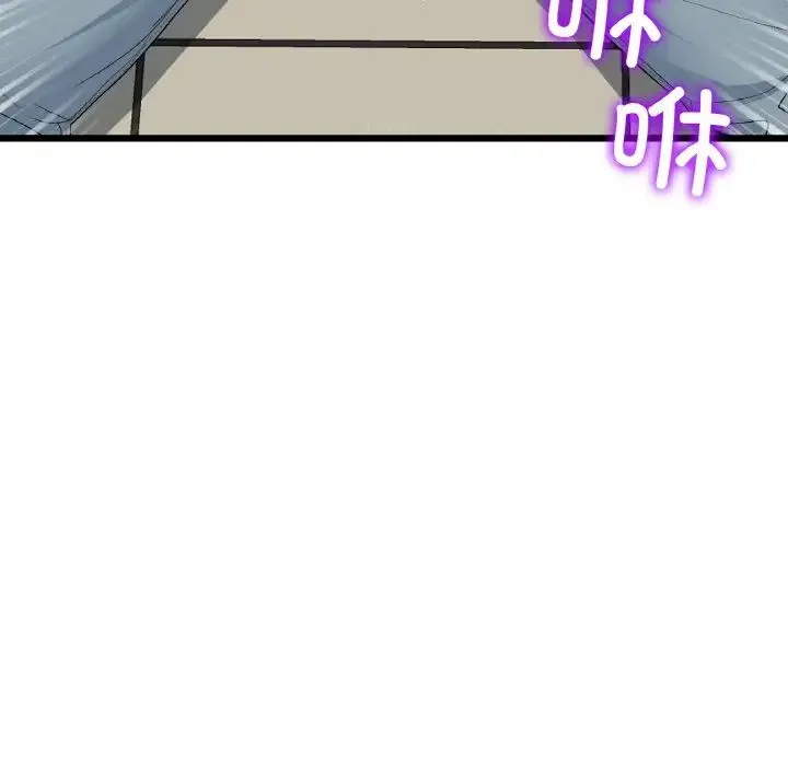 重逢的初恋是继母 第59話 第187页