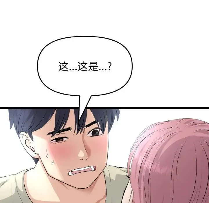 重逢的初恋是继母 第59話 第194页